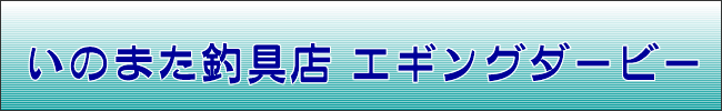 �G�M���O�t�F�X�^